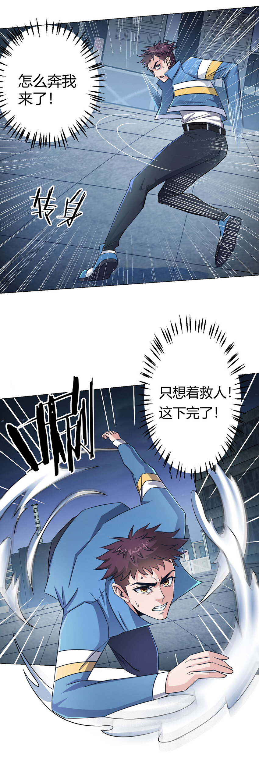 第3话 清除-第3话