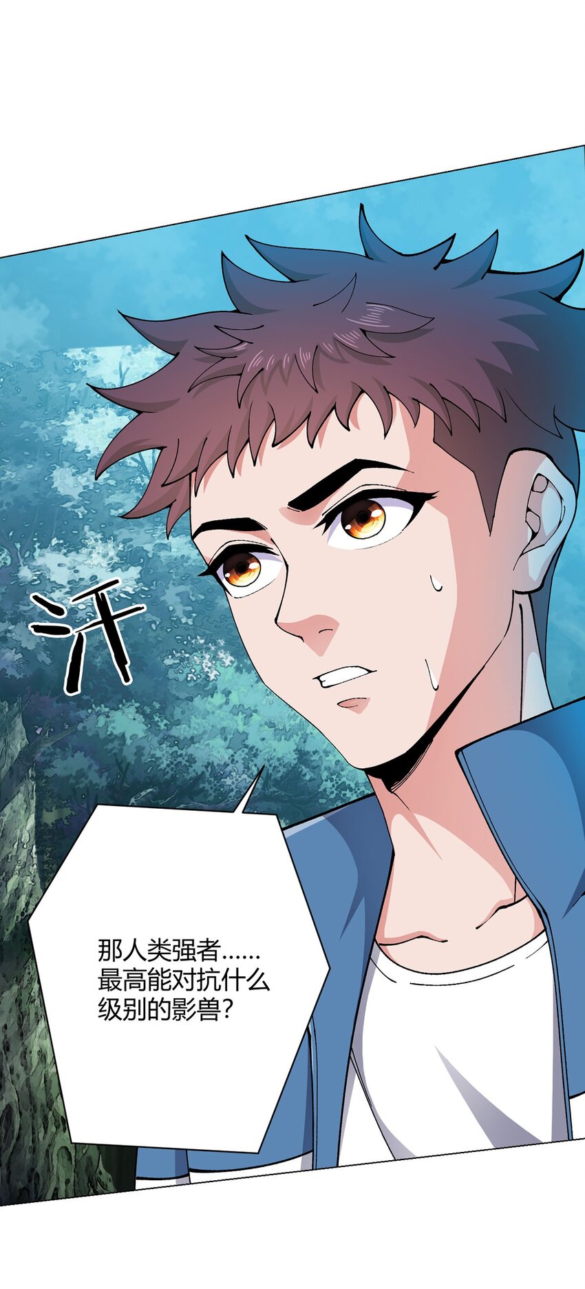 第22话 影兽图鉴-第21话