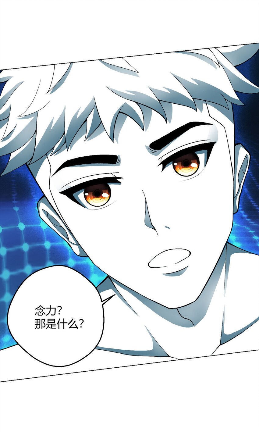 第24话 至高灵-第23话