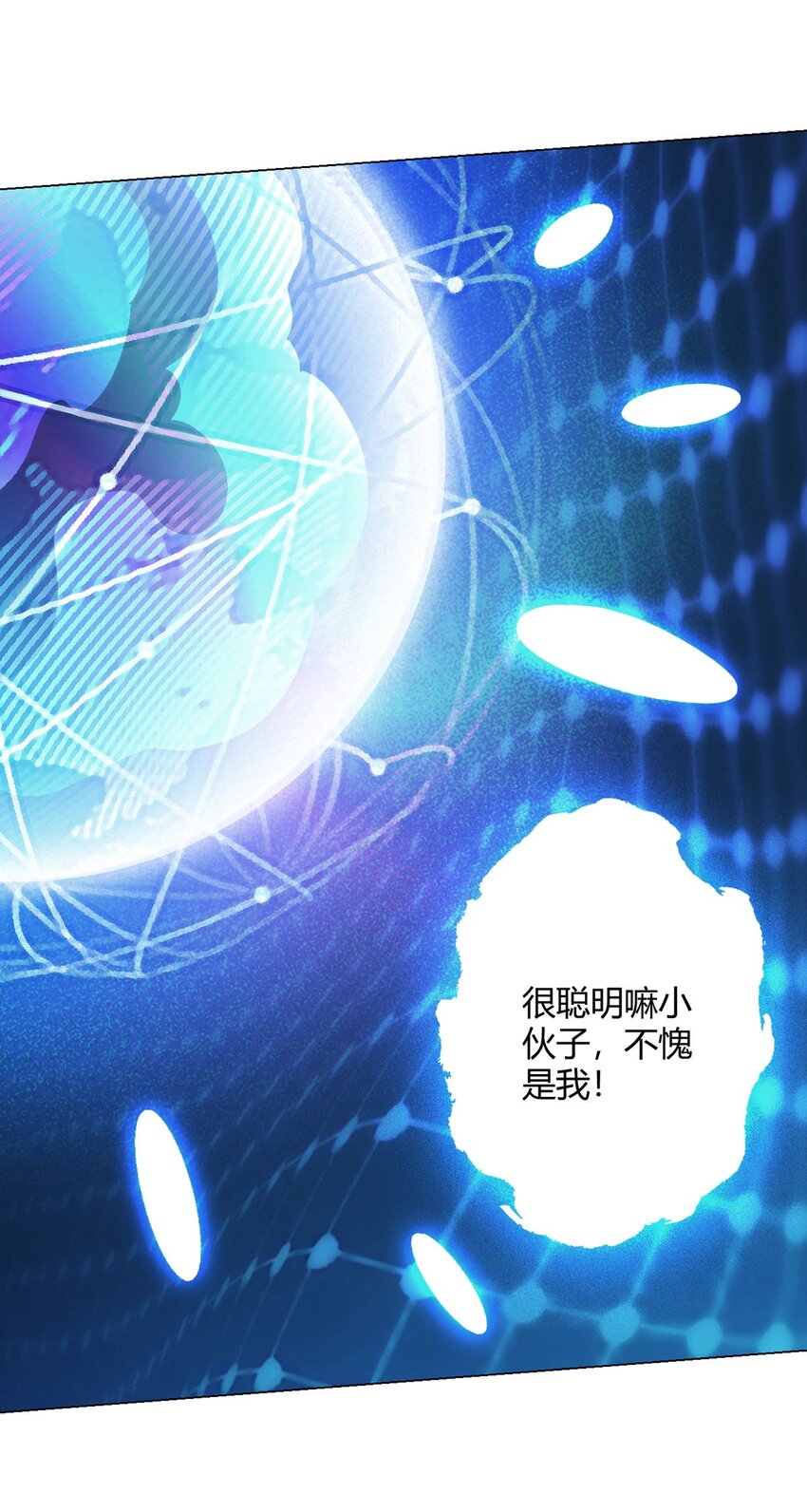 第24话 至高灵-第23话