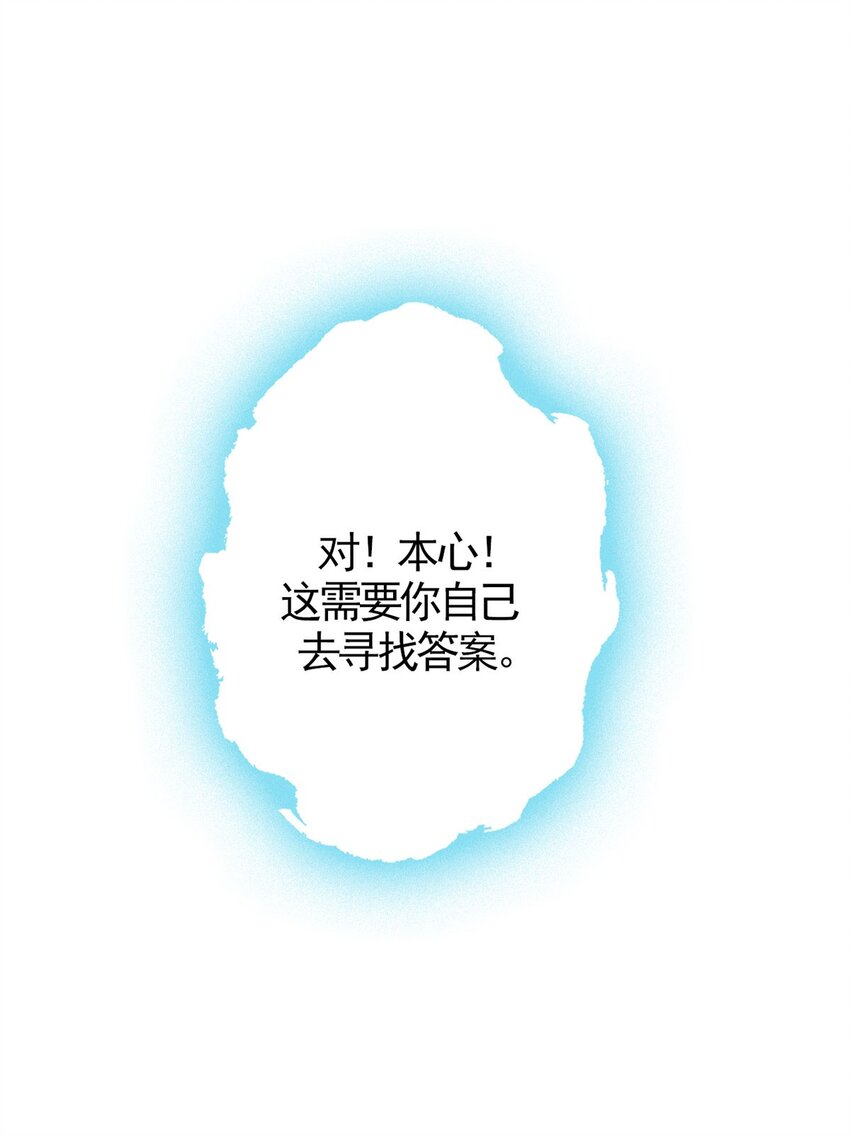 第24话 至高灵-第23话