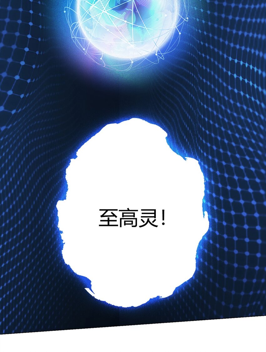 第24话 至高灵-第23话
