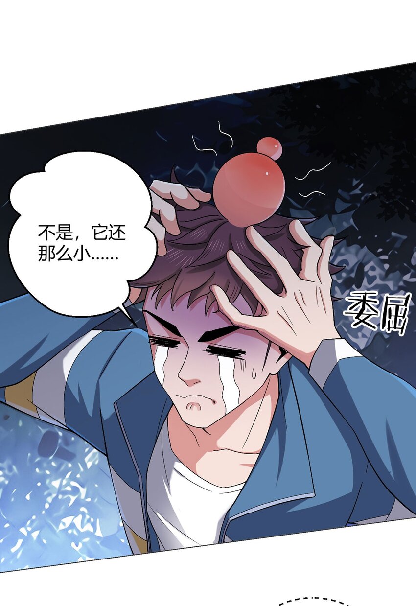 第26话 狩猎-第25话
