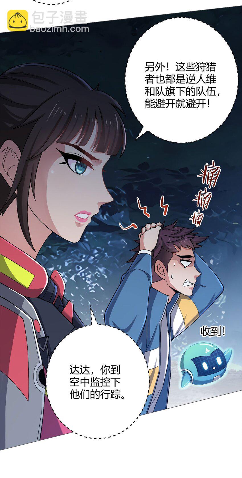 第26话 狩猎-第25话