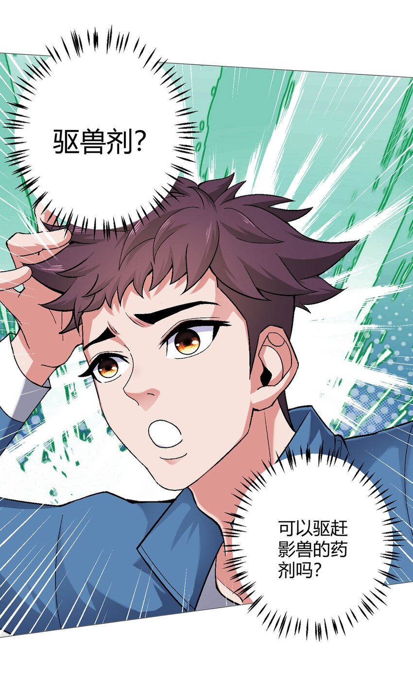 第26话 狩猎-第25话
