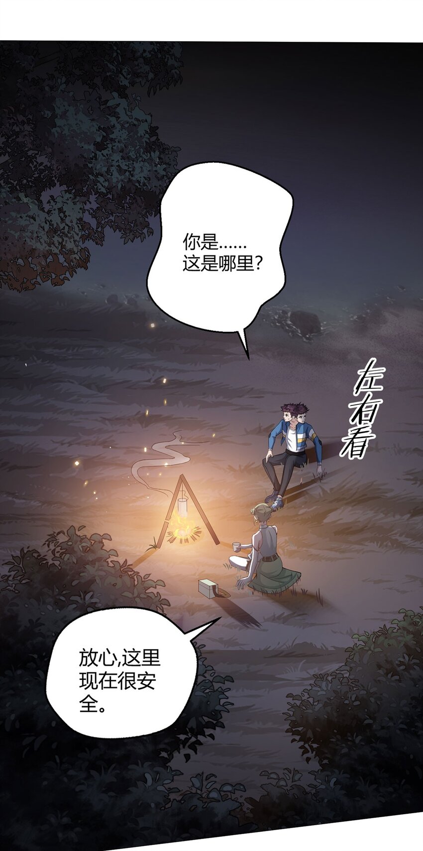第28话 海蒂(1/2)-第27话
