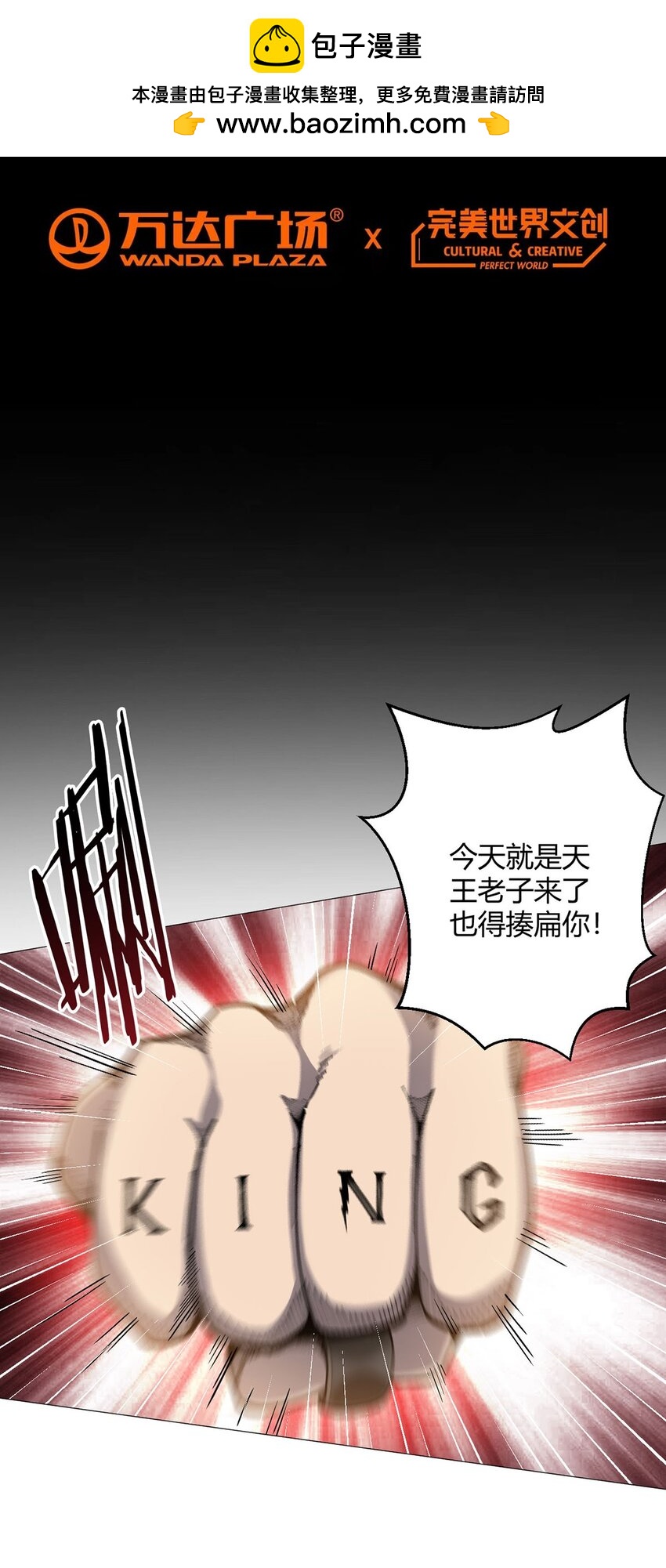 第30话 狂熊曼尼-第29话