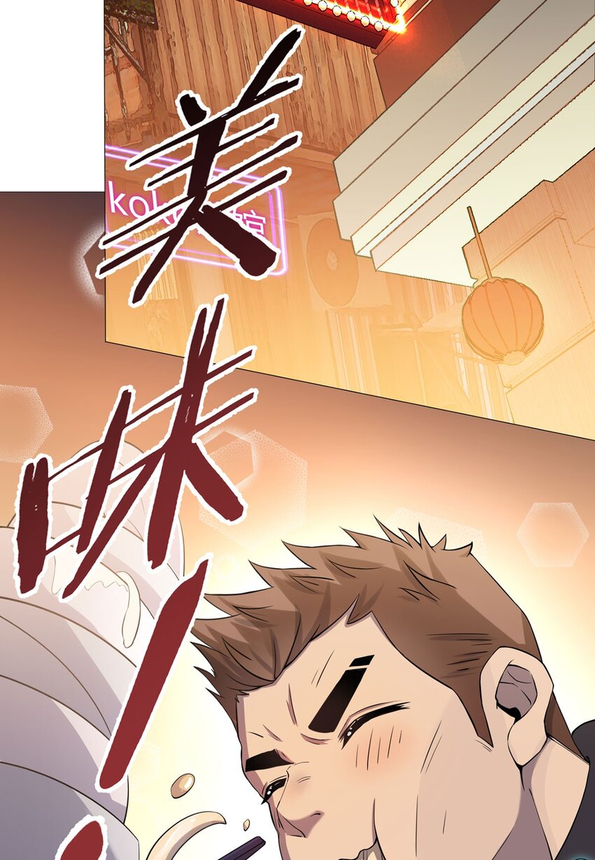 第30话 狂熊曼尼-第29话