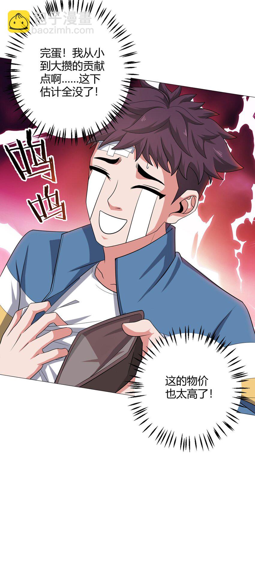 第30话 狂熊曼尼-第29话