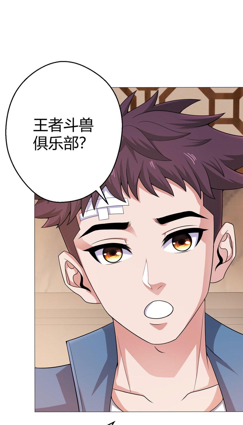 第30话 狂熊曼尼-第29话
