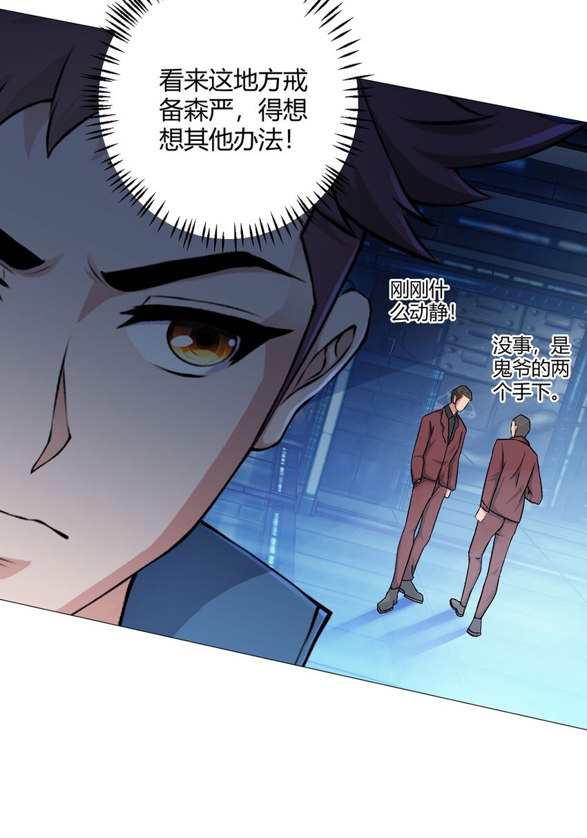 第32话 狩猎者(1/2)-第31话