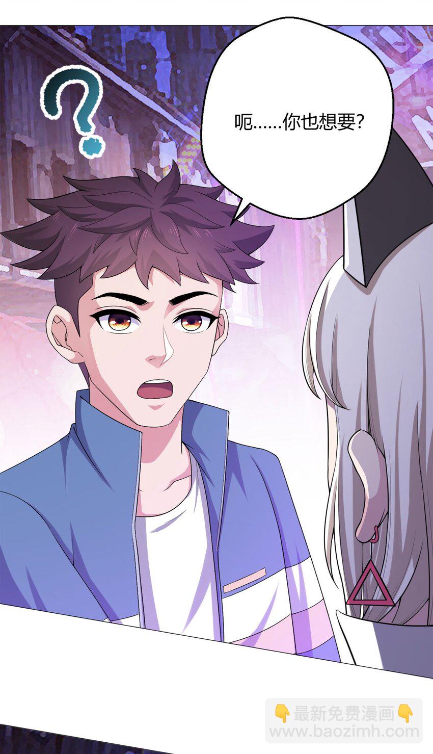 第34话 快乐水-第33话