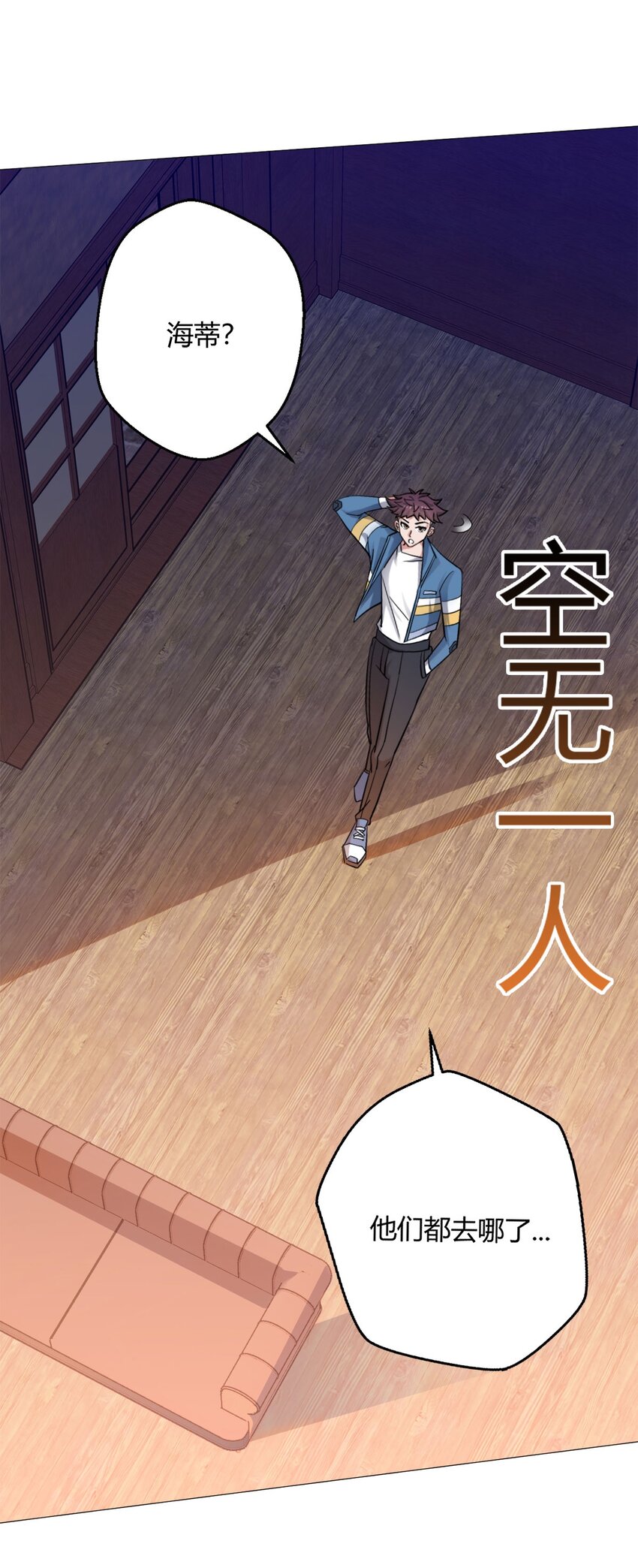 第34话 快乐水-第33话