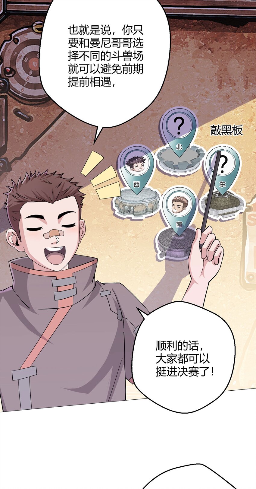 第36话 报名-第35话