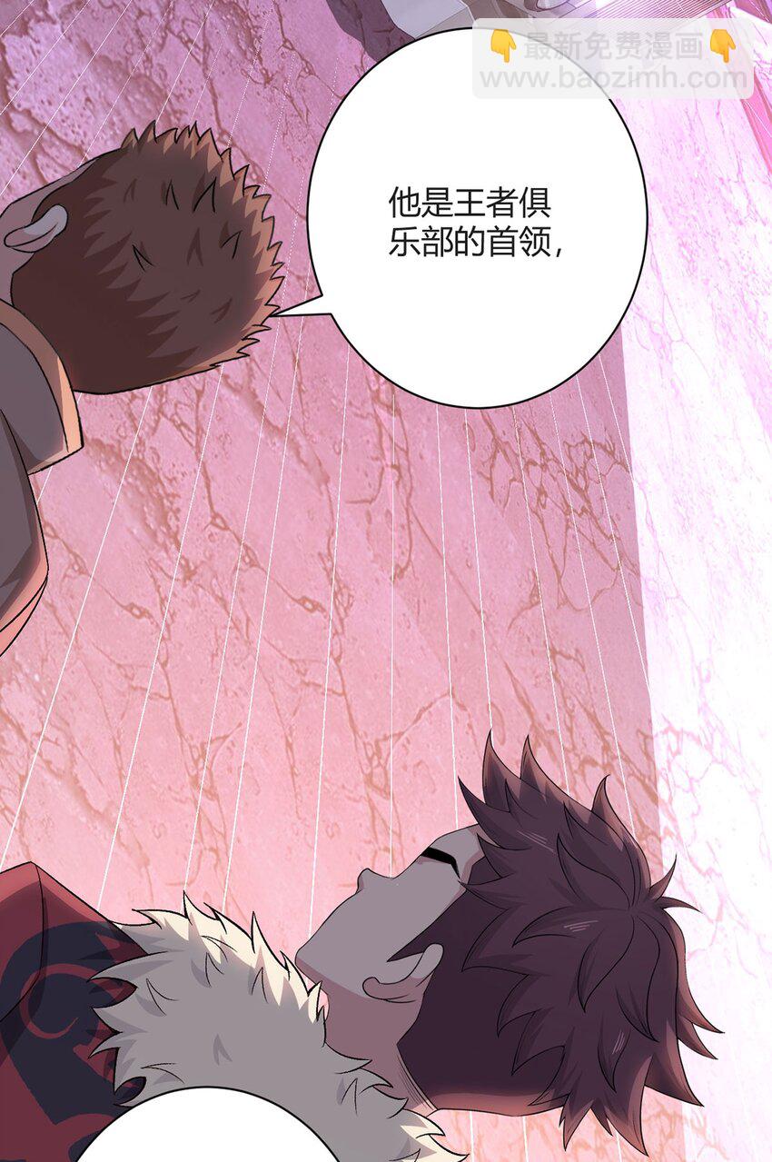 第38话 团结-第37话
