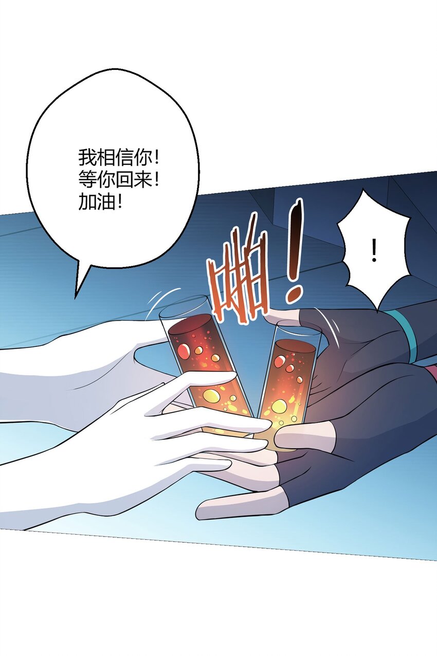 第38话 团结-第37话