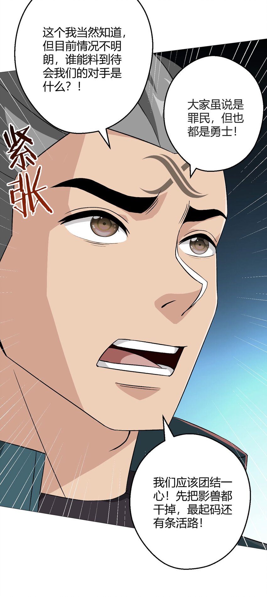 第38话 团结-第37话