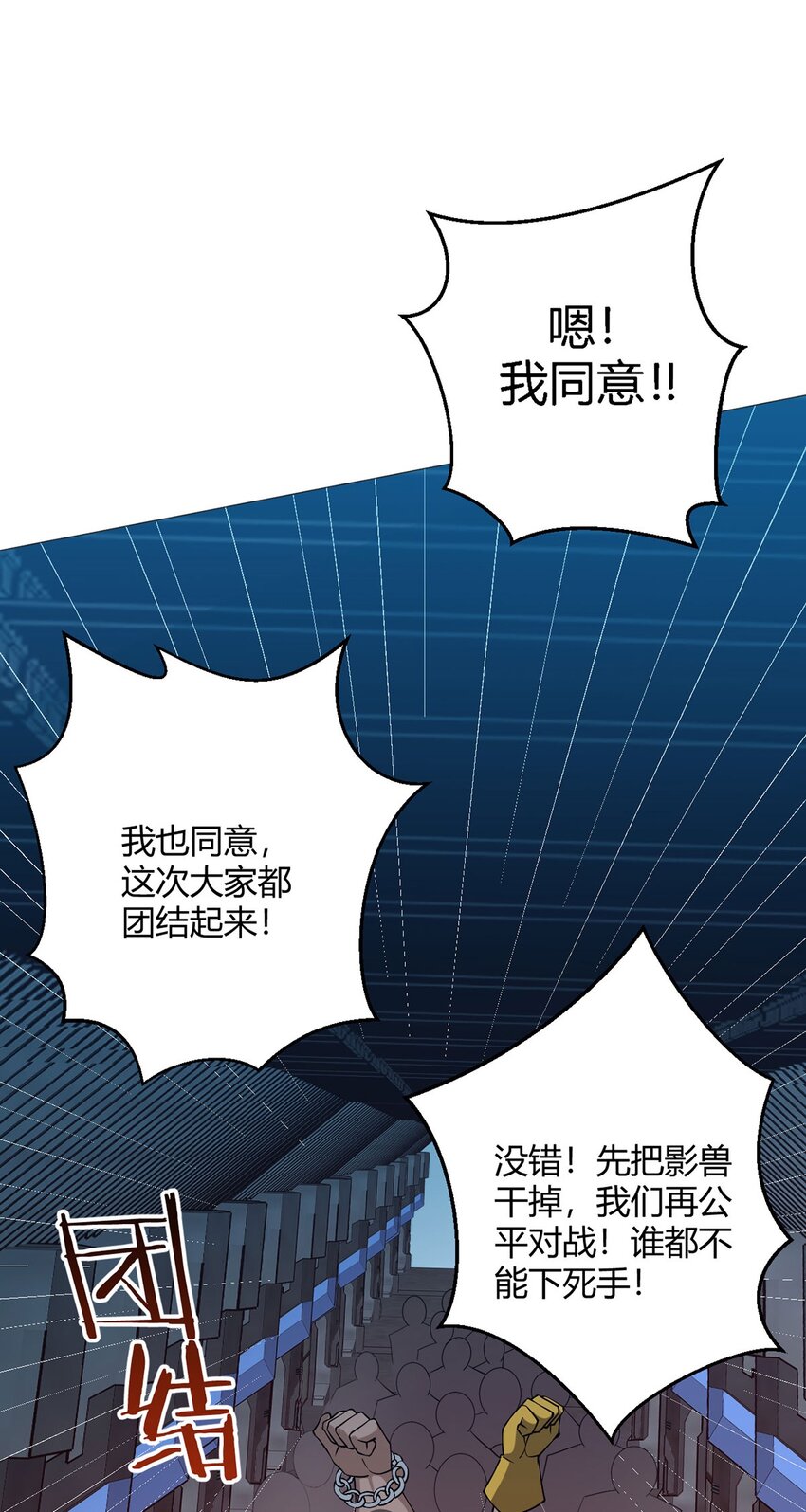 第38话 团结-第37话