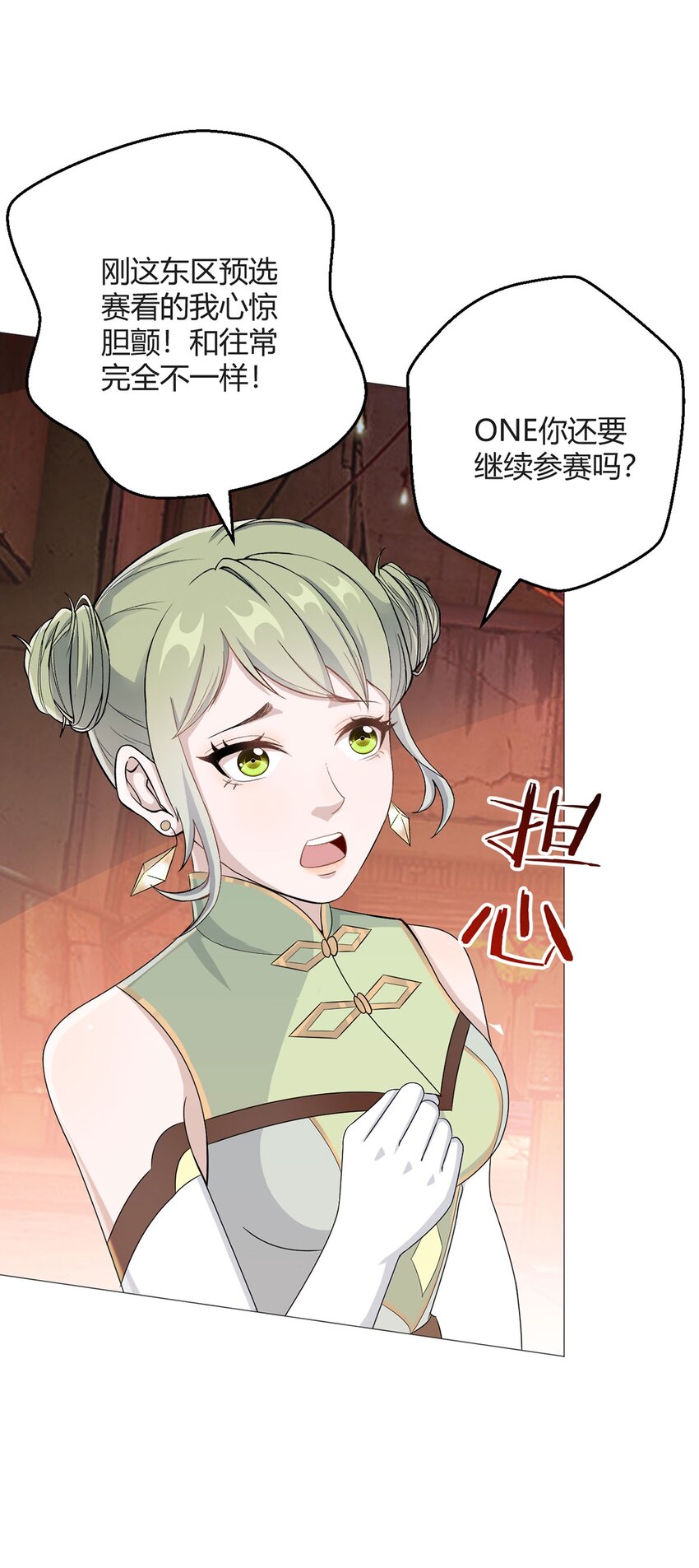 第38话 团结-第37话