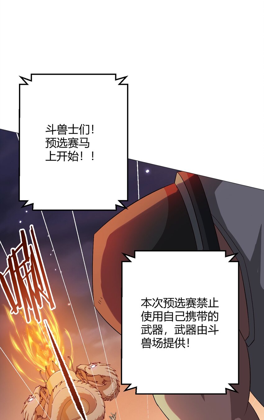 第38话 团结-第37话