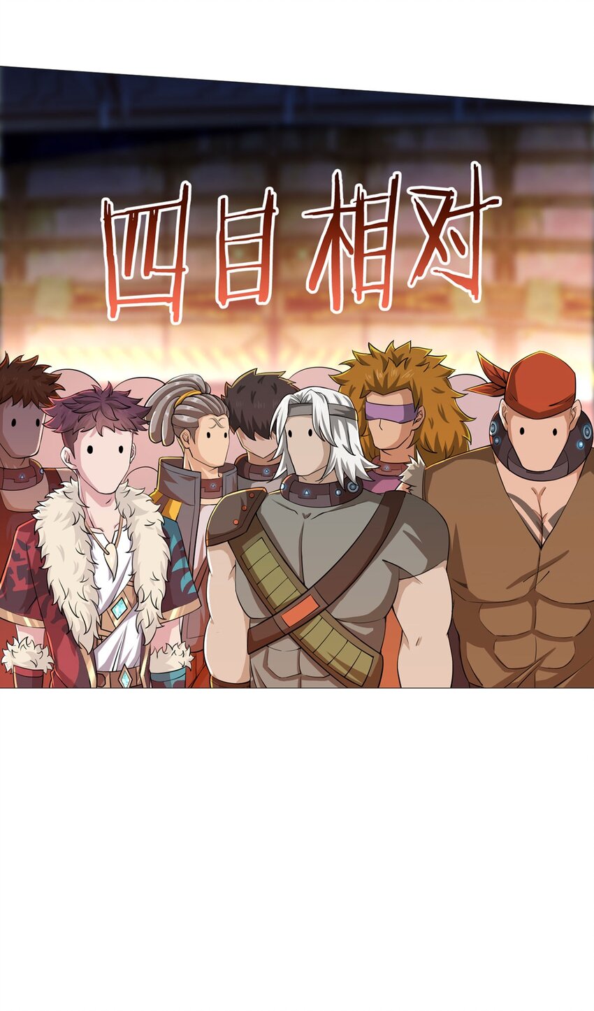 第38话 团结-第37话