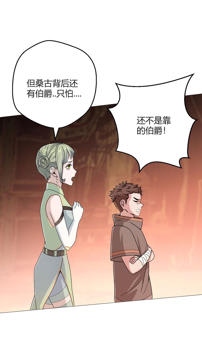 第38话 团结-第37话
