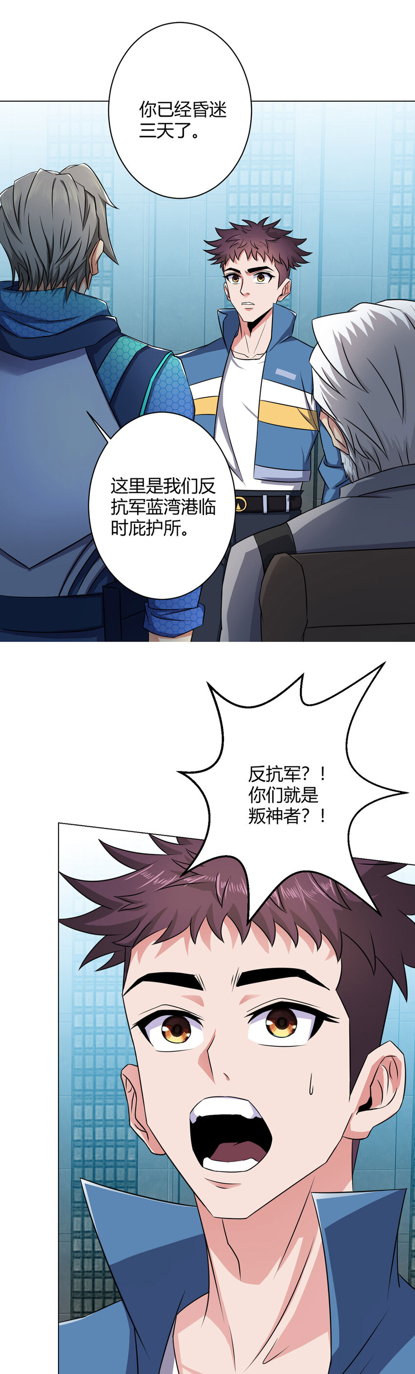 第5话 反抗军&middot;世界的真相-第5话