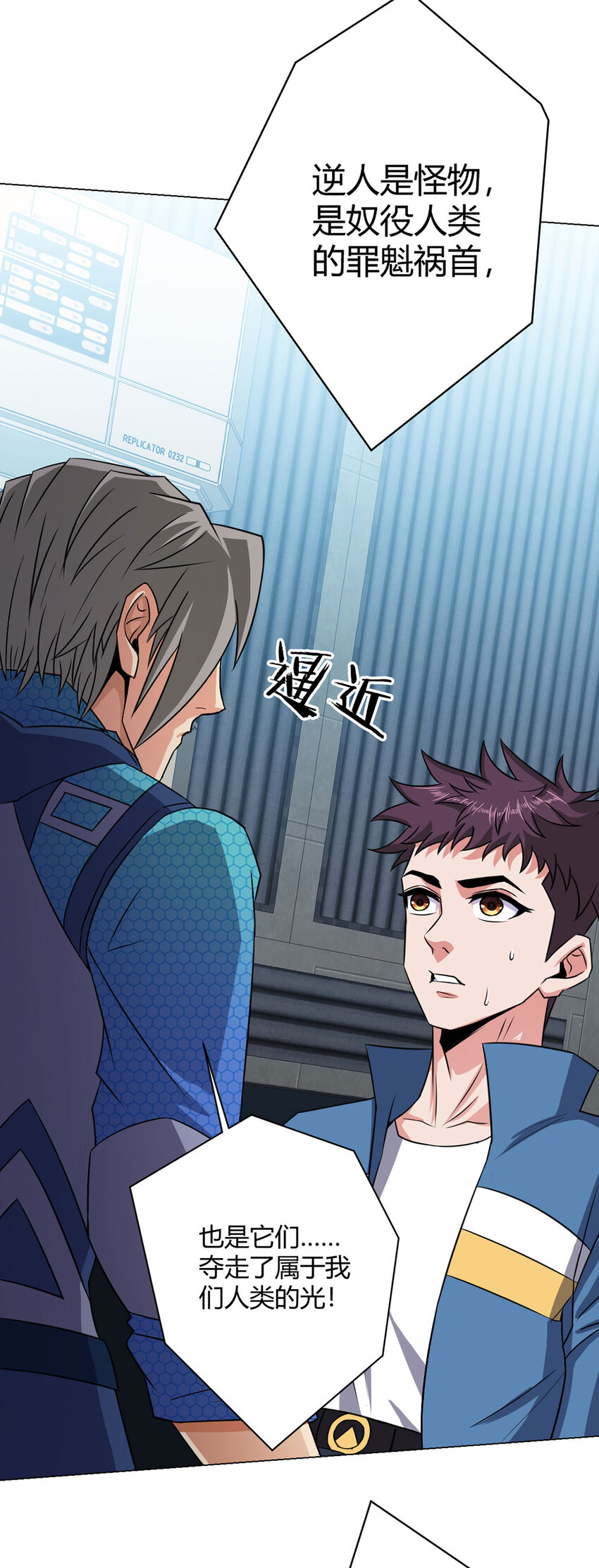第5话 反抗军&middot;世界的真相-第5话