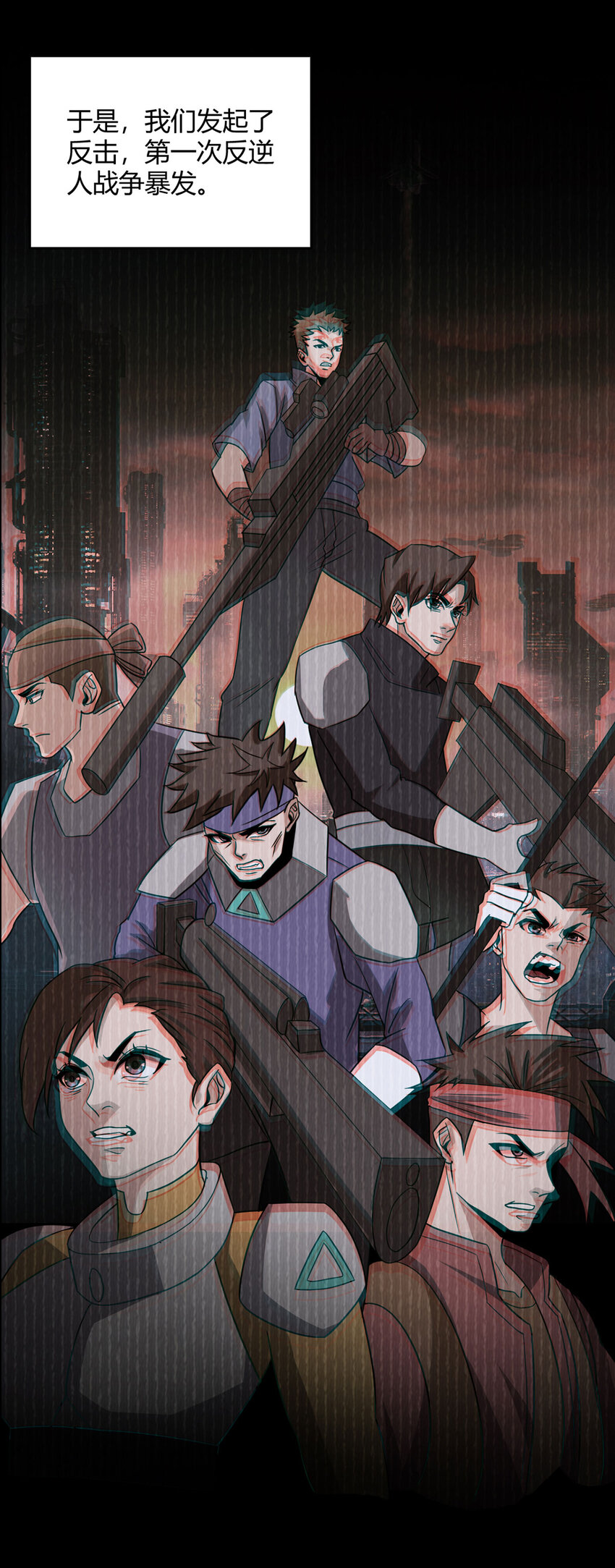 第5话 反抗军&middot;世界的真相-第5话