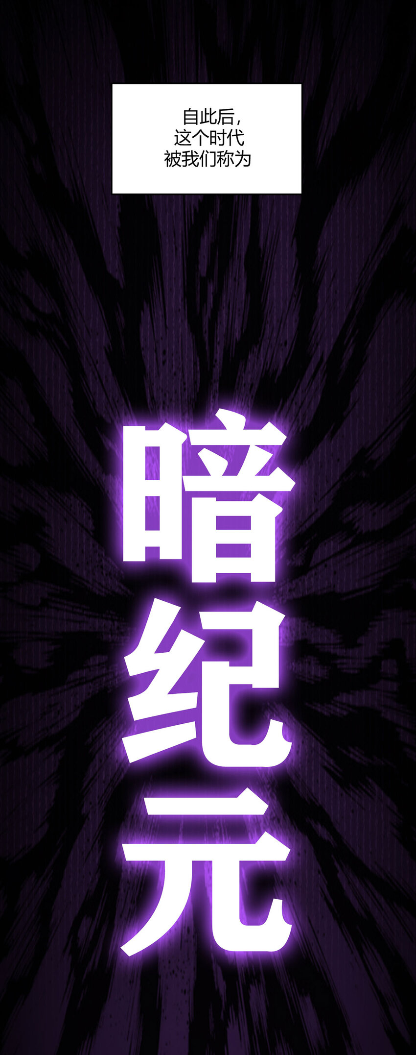 第5话 反抗军&middot;世界的真相-第5话