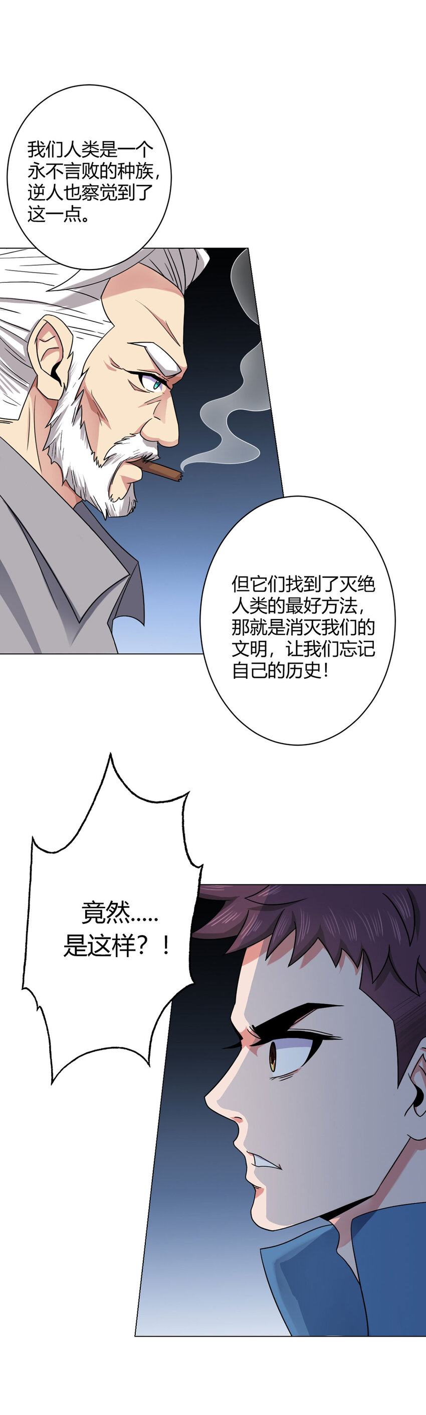 第5话 反抗军&middot;世界的真相-第5话
