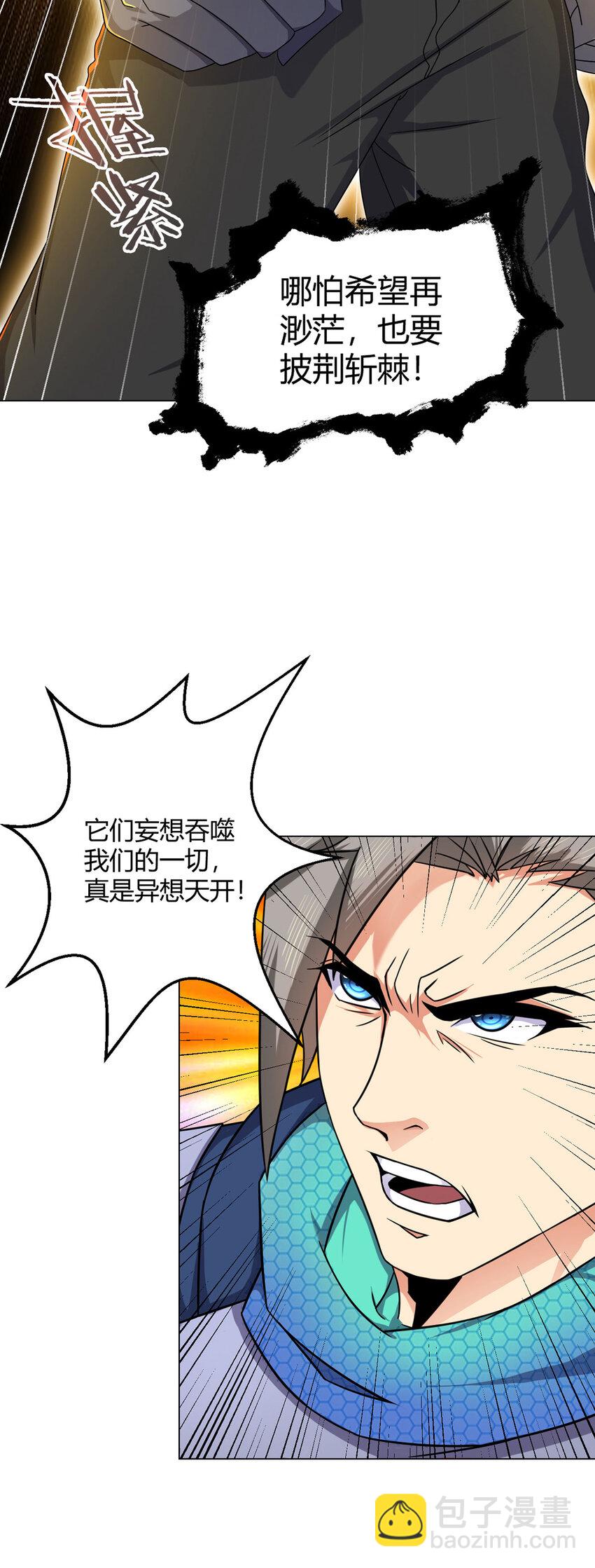 第5话 反抗军&middot;世界的真相-第5话