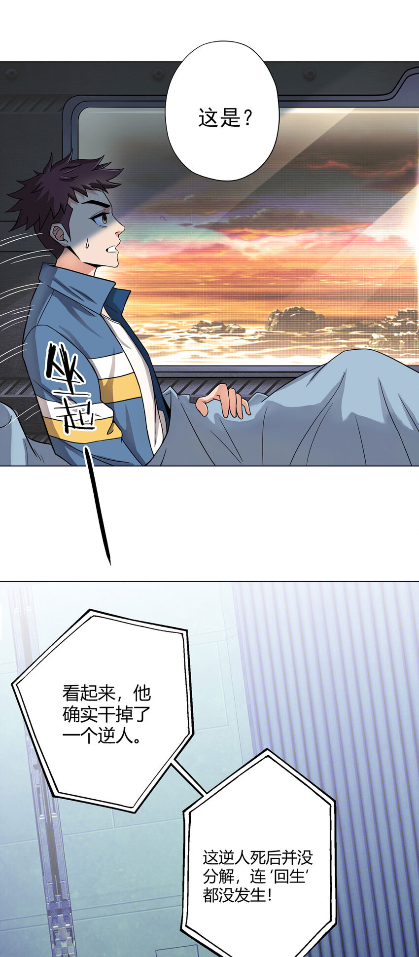 第5话 反抗军&middot;世界的真相-第5话
