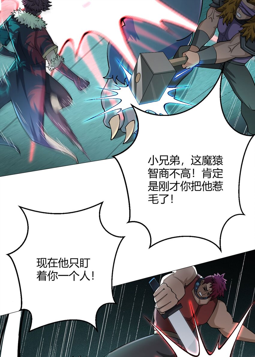 第42话 合作-第41话