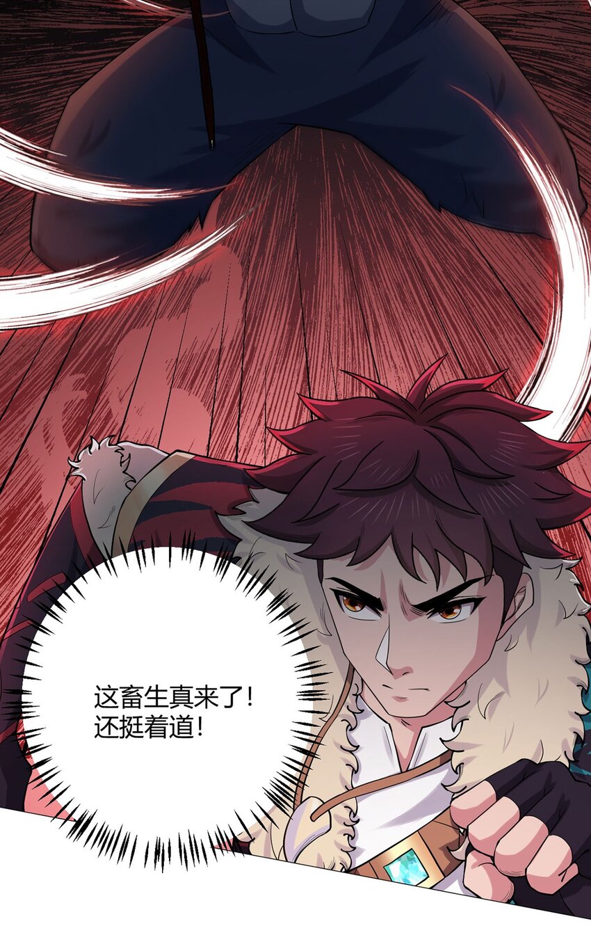第42话 合作-第41话