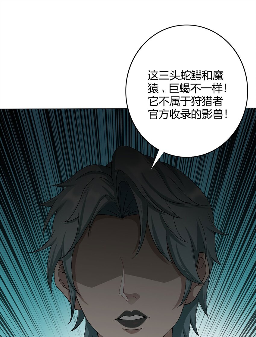 第46话 坏消息-第45话