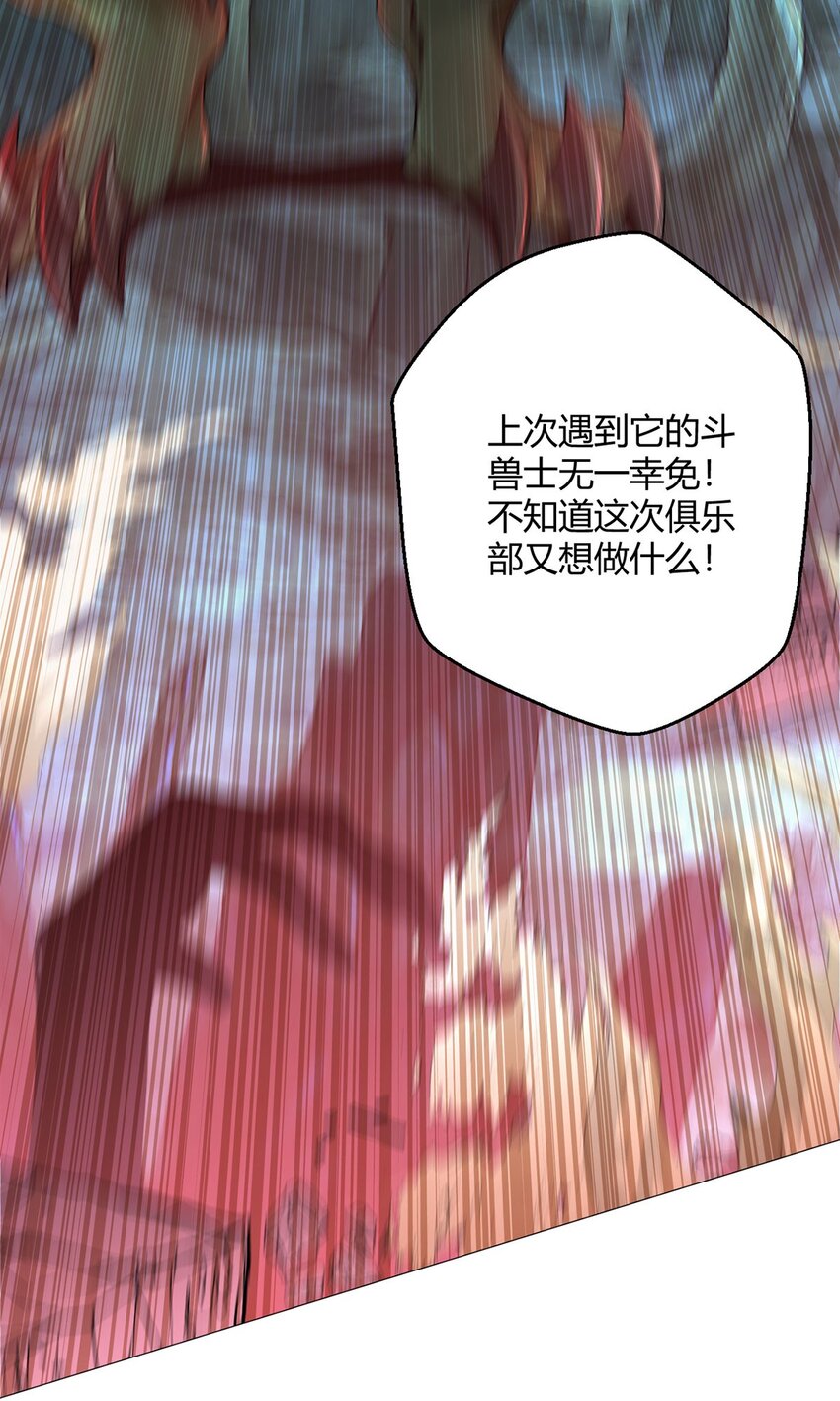 第46话 坏消息-第45话
