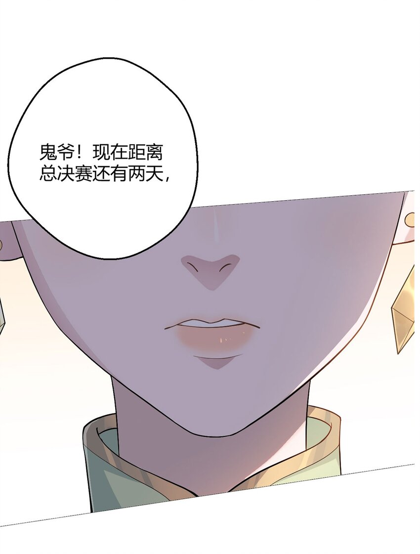 第46话 坏消息-第45话