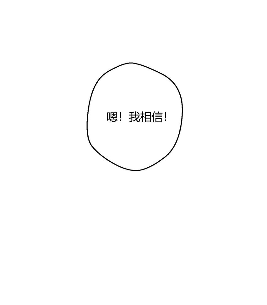 第48话 碧甲守宫-第47话