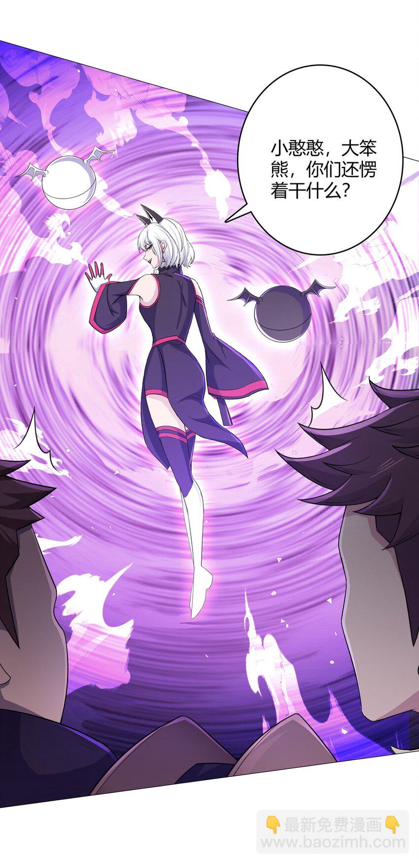 第52话 兽化-第51话