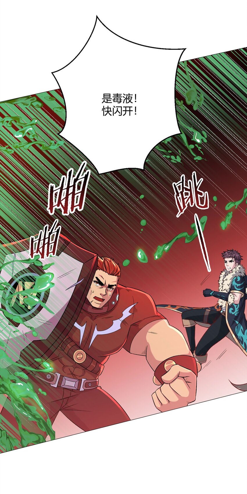 第52话 兽化-第51话