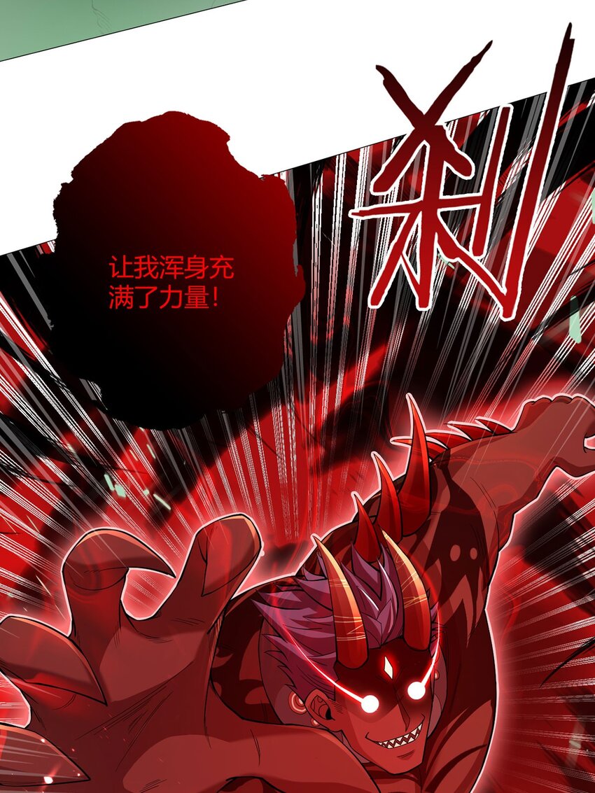 第52话 兽化-第51话