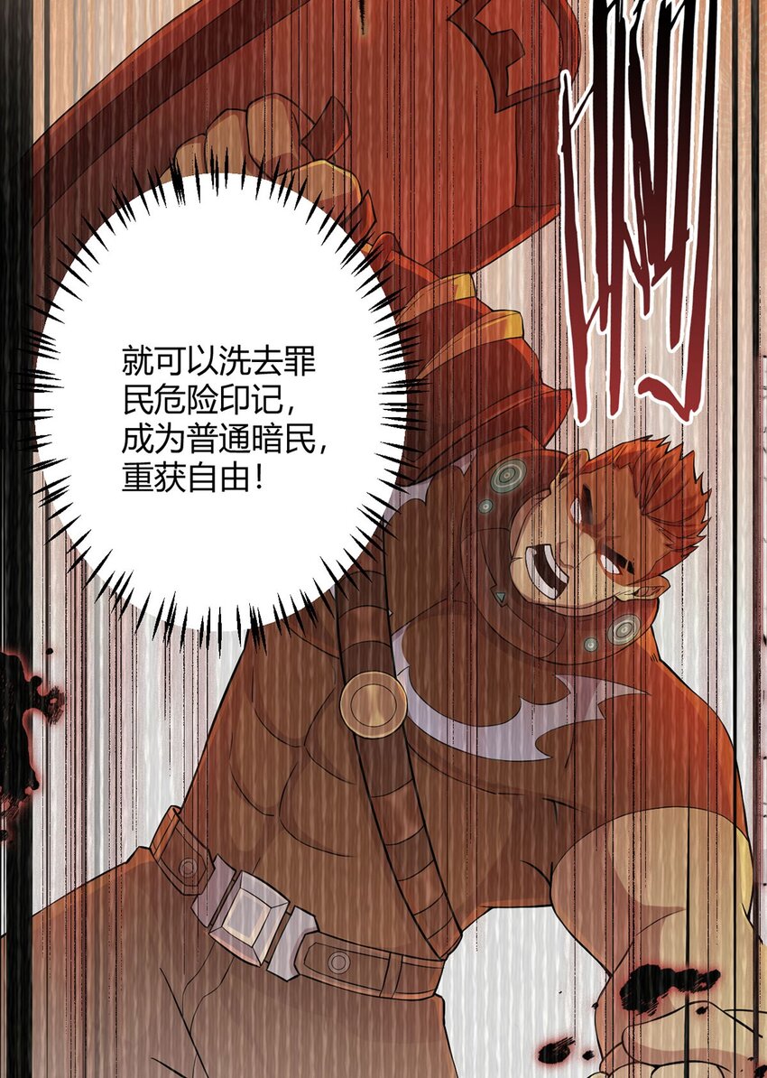第54话 自由(1/2)-第53话