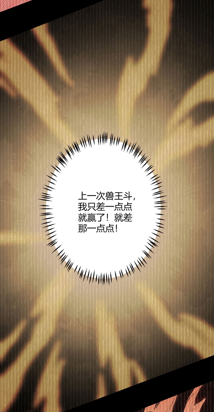 第54话 自由(1/2)-第53话