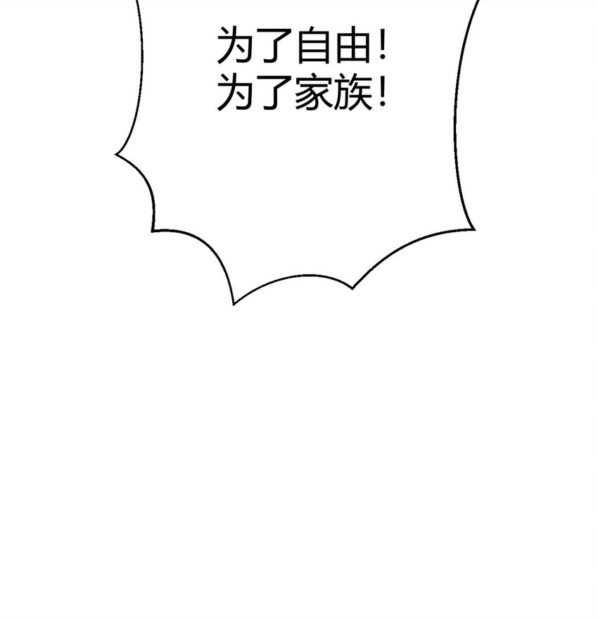 第54话 自由(1/2)-第53话