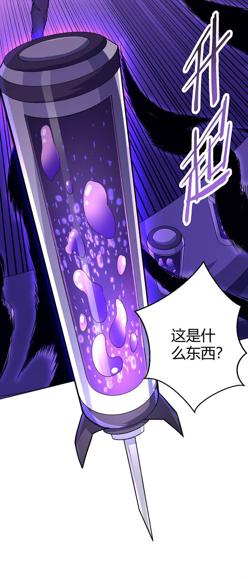 第56话 冬泰(1/2)-第55话