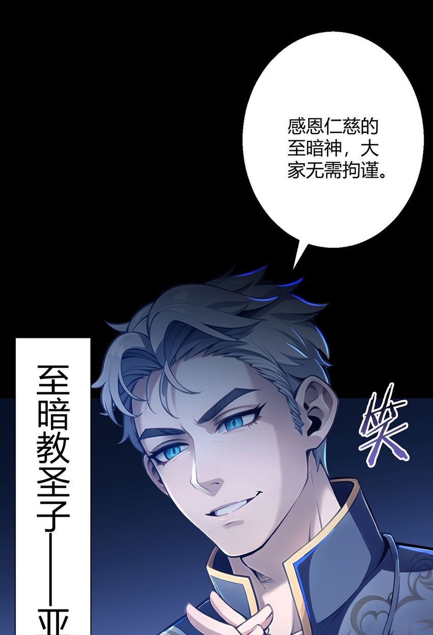 第58话 弑神者-第57话