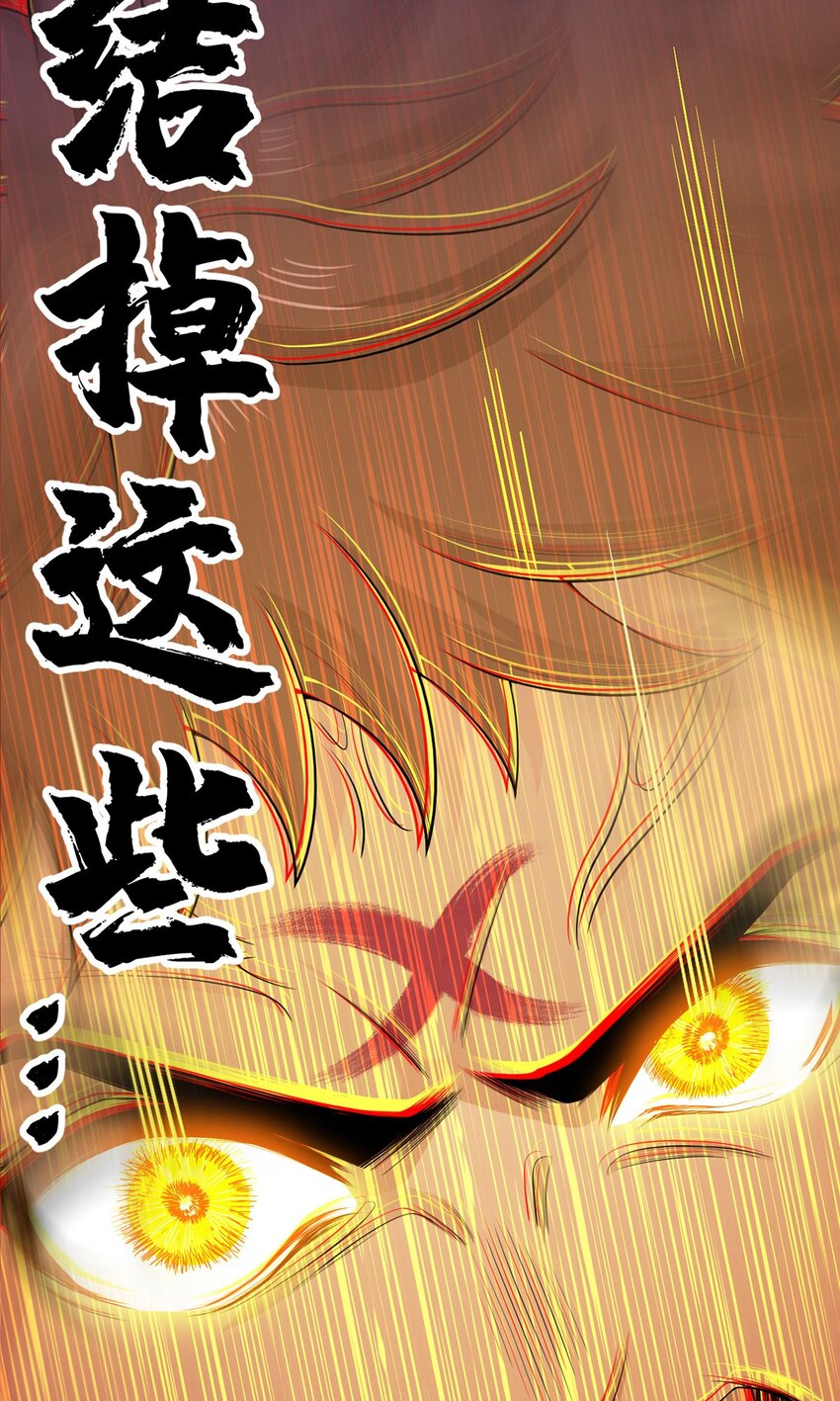 第58话 弑神者-第57话