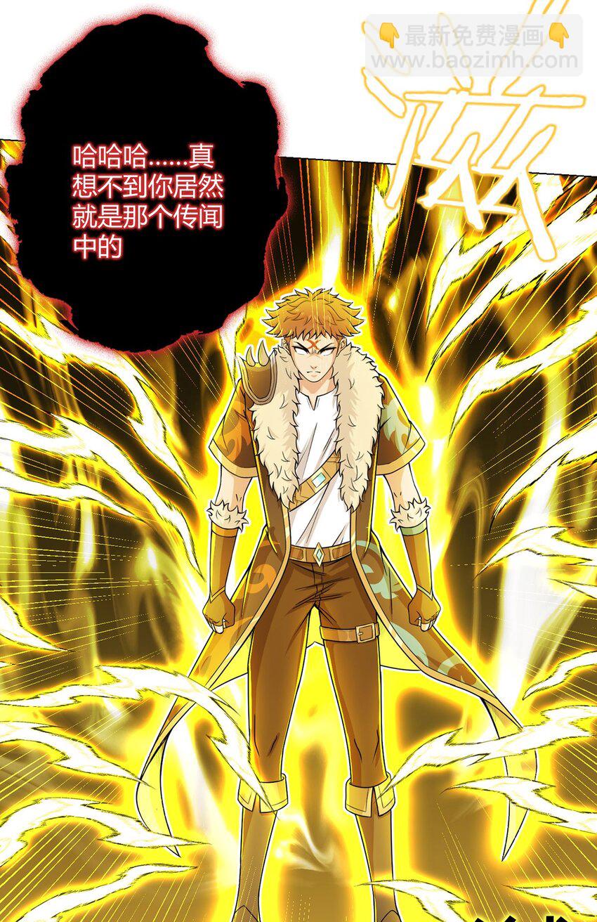 第58话 弑神者-第57话