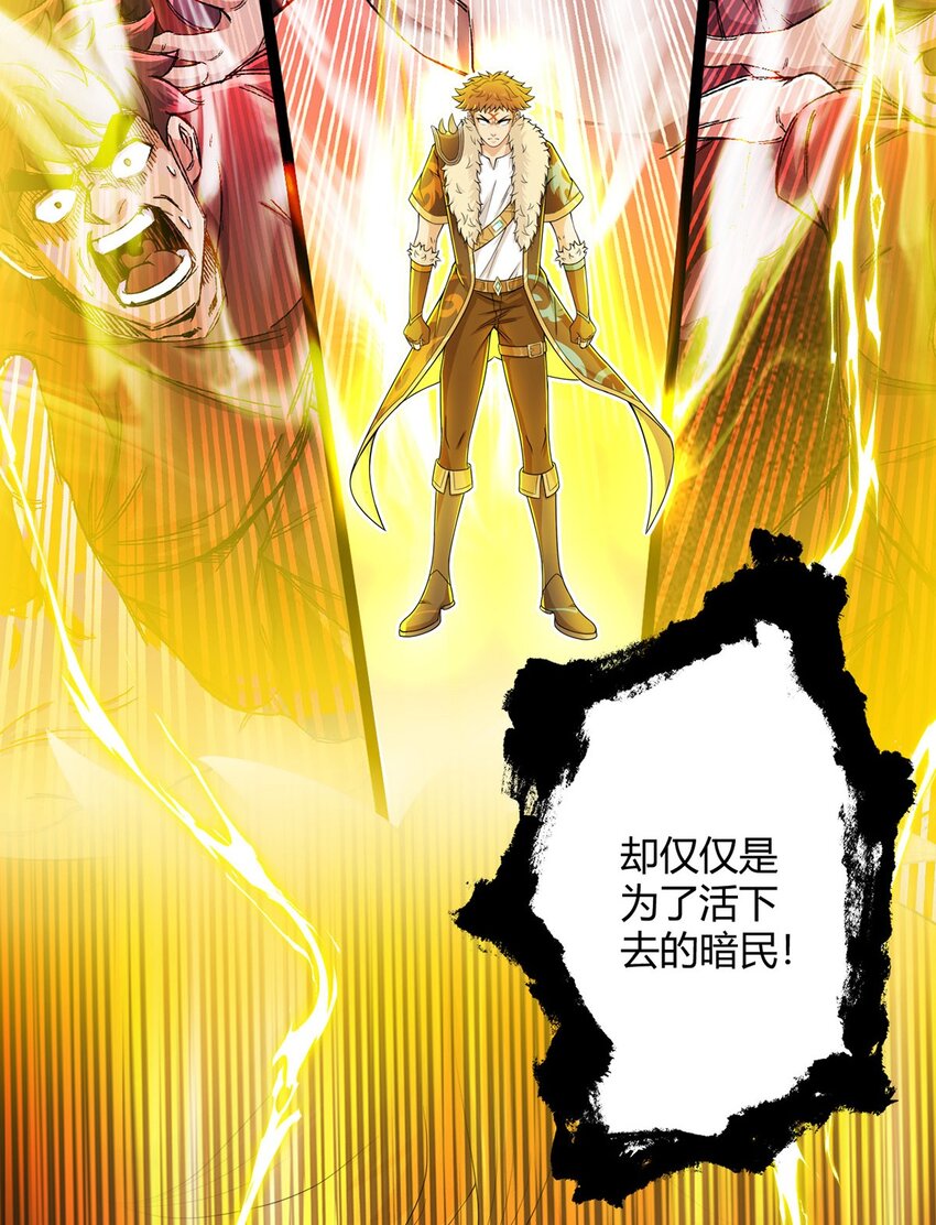 第58话 弑神者-第57话